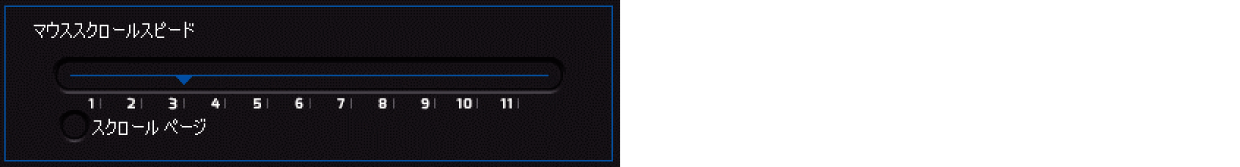 OSD_Mouse Scroll Speed